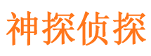 冠县捉小三公司